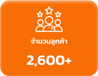 ความเป็นมา