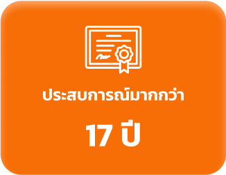 ความเป็นมา